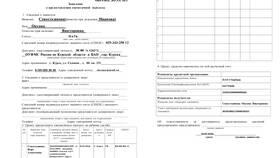 Как правильно заполнять документы Мобайл в Новэкс