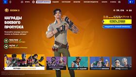 Как приобрести игровую валюту в Fortnite в Новэкс