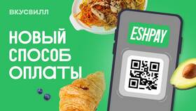 Как привязать карту к аккаунту ВкусВилл в Новэкс