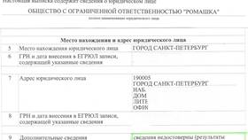Как проверить арест счета юридического лица в Новэкс