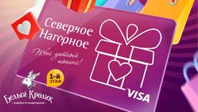 Как проверить баланс подарочной карты Intimissimi в Новэкс