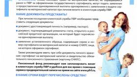 Как проверить статус заявления в ПФР в Новэкс