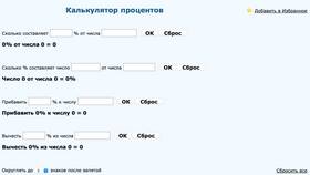 Как рассчитать проценты по займу с помощью калькулятора в Новэкс