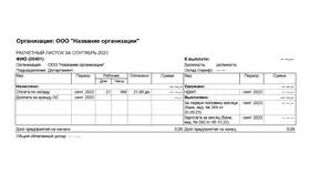 Как рассчитать зарплату по простою в Новэкс