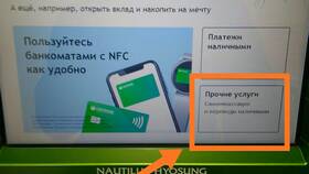 Как разблокировать карту ПСБ через банкомат в Новэкс