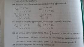 Как решать системы уравнений методом сложения в Новэкс