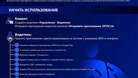 Как скачать приложение Газпромнефть на телефон в Новэкс