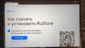 Как скачать приложение Сбербанк Онлайн через Google Play Маркет в Новэкс