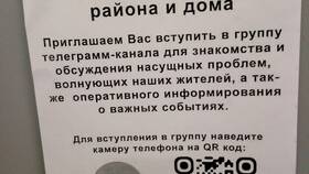 Как сканировать QR-код в Telegram в Новэкс