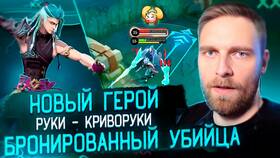 Как создать аккаунт в Mobile Legends в Новэкс