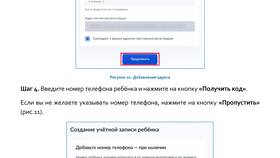Как создать учетную запись Госуслуг для ребенка на телефоне в Новэкс
