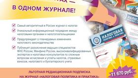 Как списать неудержанный НДФЛ в Новэкс