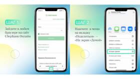 Как установить СберБанк на iPhone в Новэкс