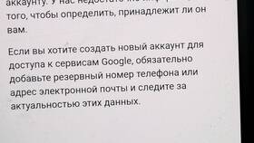 Как восстановить доступ к Google аккаунту в Новэкс