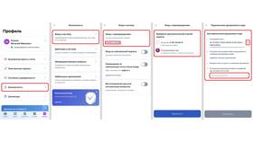 Как восстановить доступ к Госуслугам без номера телефона в Новэкс