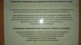 Как выглядел СНИЛС старого образца в Новэкс