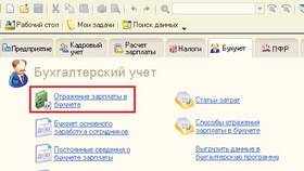 Как выгрузить данные по заработной плате в бухгалтерию в Новэкс