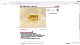 Как выйти из личного кабинета Спортмастер в Новэкс