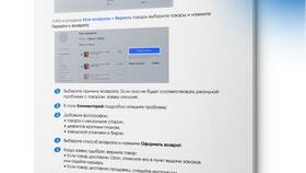 Как забрать заказ из постамата Ozon в Новэкс
