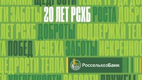 Как закрыть счет в РСХБ в Новэкс
