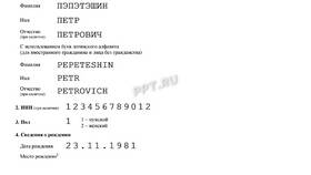 Как заполнить ИНН для иностранных граждан