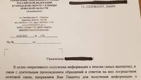 Как запросить справку в ПФР в Новэкс