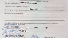 Комиссия по инвалидности: что нужно проходить в Новэкс