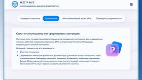 Оплатил госпошлину через Госуслуги: что дальше в Новэкс