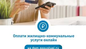 Перерасчет за коммунальные услуги: суть и порядок проведения
