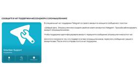Почему могут заблокировать Telegram аккаунт в Новэкс