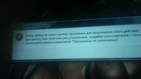 Почему не открываются документы на компьютере в Новэкс