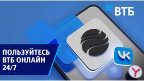 Почему не приходят push-уведомления от ВТБ в Новэкс