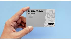Почему Тинькофф Банк не одобряет кредитную карту в Новэкс