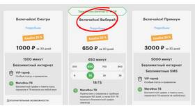 Почему я выбрал МТС в Новэкс