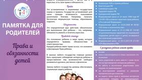 Правовые действия с имуществом: основы обществознания в Новэкс