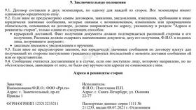 Причины оформления статуса самозанятого в Новэкс