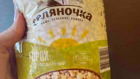 Сколько стоит горох в Пятерочке в Новэкс
