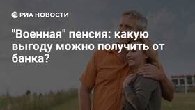 Сроки зачисления военной пенсии на карту Сбербанка в Новэкс