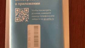Yota SIM-карта для телефона в Новэкс