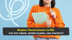 Зачем нужен Валберис в Новэкс