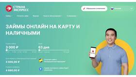 Займ 