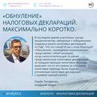 Что обозначает слово декларация