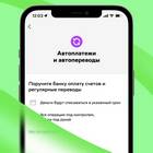 Как отключить автоплатеж в приложении Сбербанк Онлайн