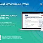 Как подать жалобу в Федеральную налоговую службу (ФНС)