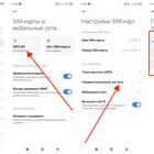 Как подключить 4G интернет на МегаФоне