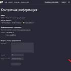 Как выйти на службу поддержки