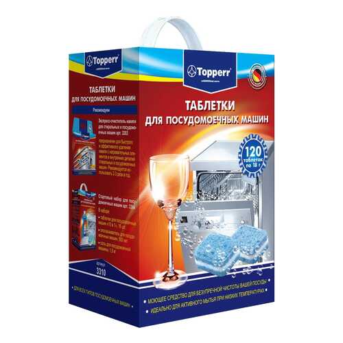 Таблетки для посудомоечной машины Topperr 120 штук в Новэкс