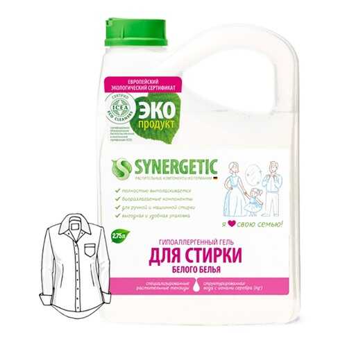 Гель Synergetic для стирки белого белья канистра 2.75 л в Новэкс