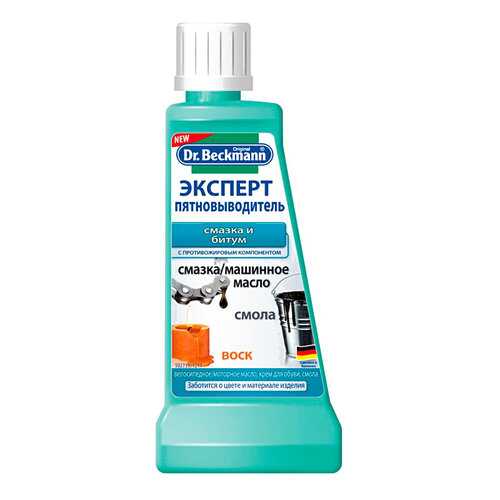 Пятновыводитель Dr.Beckmann смазка и битум 0.050 л в Новэкс