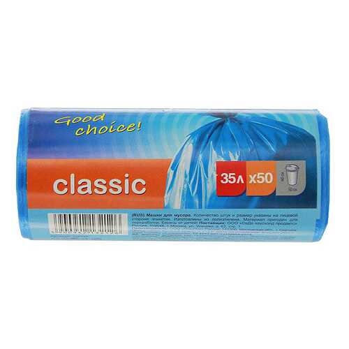 Мешок для мусора Paclan синий CLASSIC 35 л 50 шт в Новэкс